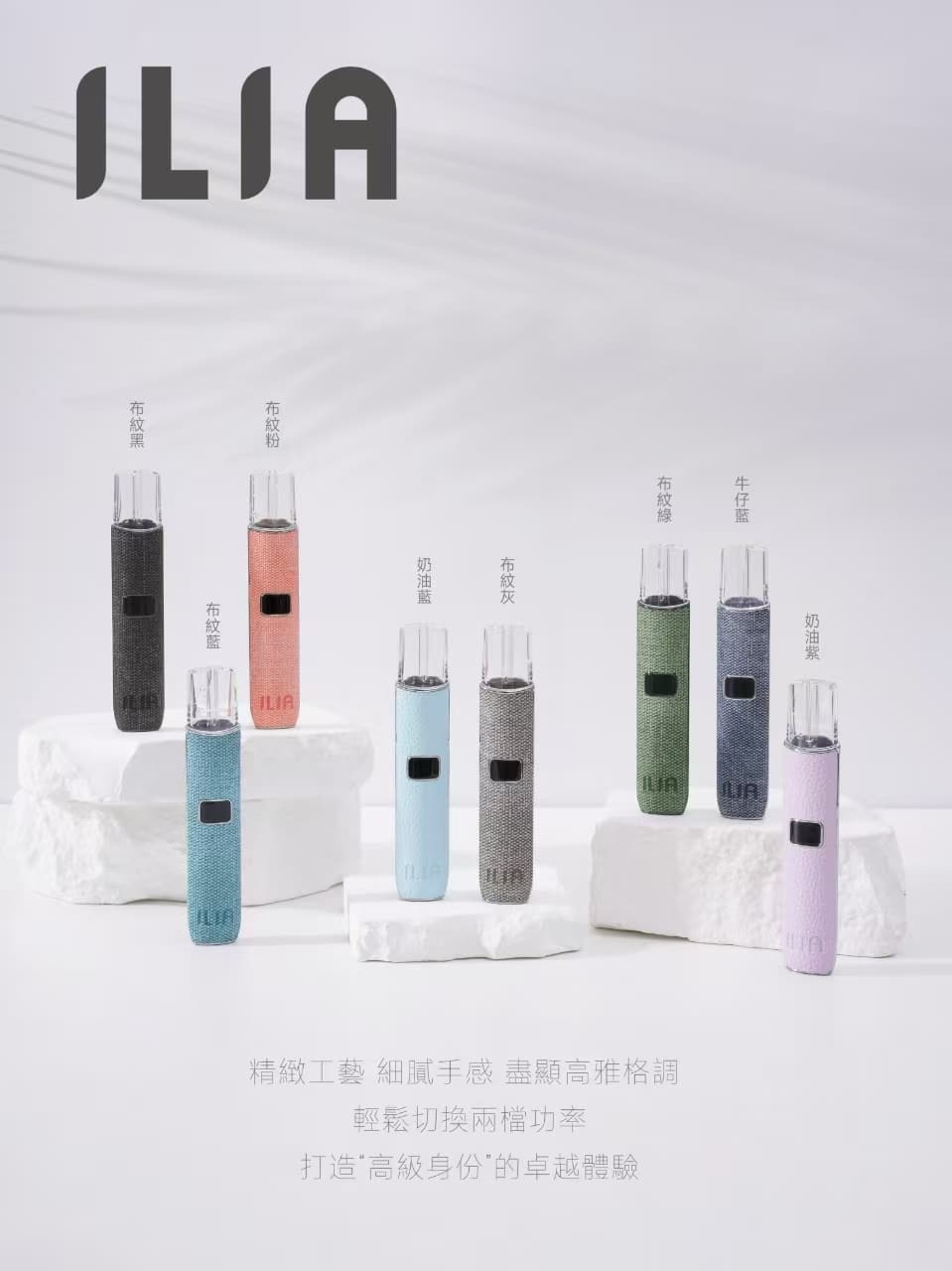 ILIA布紋皮革電子煙主機