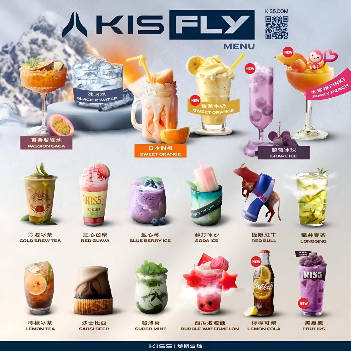 KISS FLY五代煙彈口味表