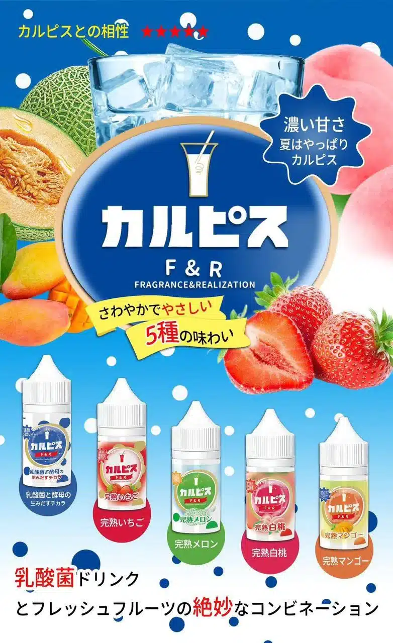 Calpis 可爾必思 30ML/30MG鹽小煙油 買五送一