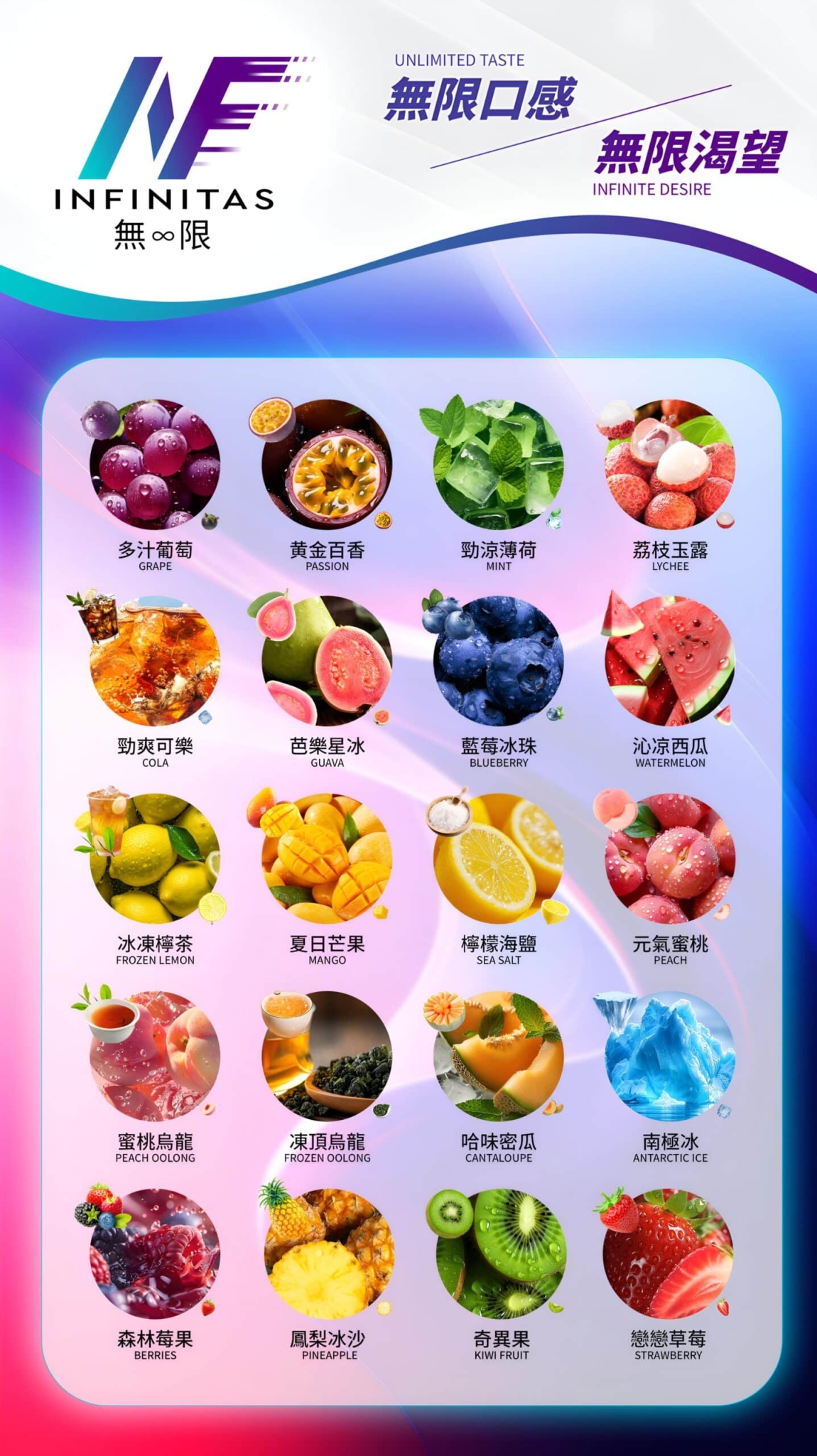 INF無限一代霧化彈