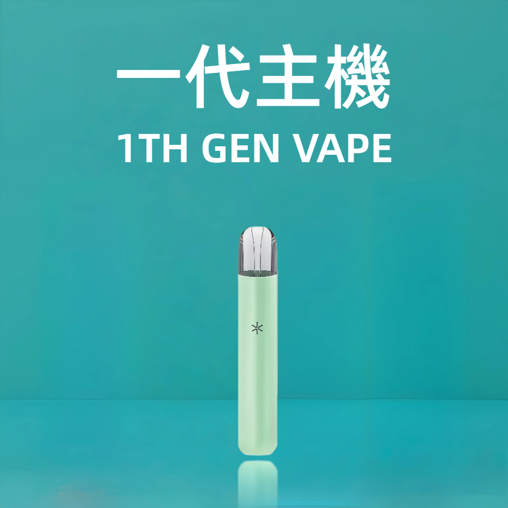 一代主機