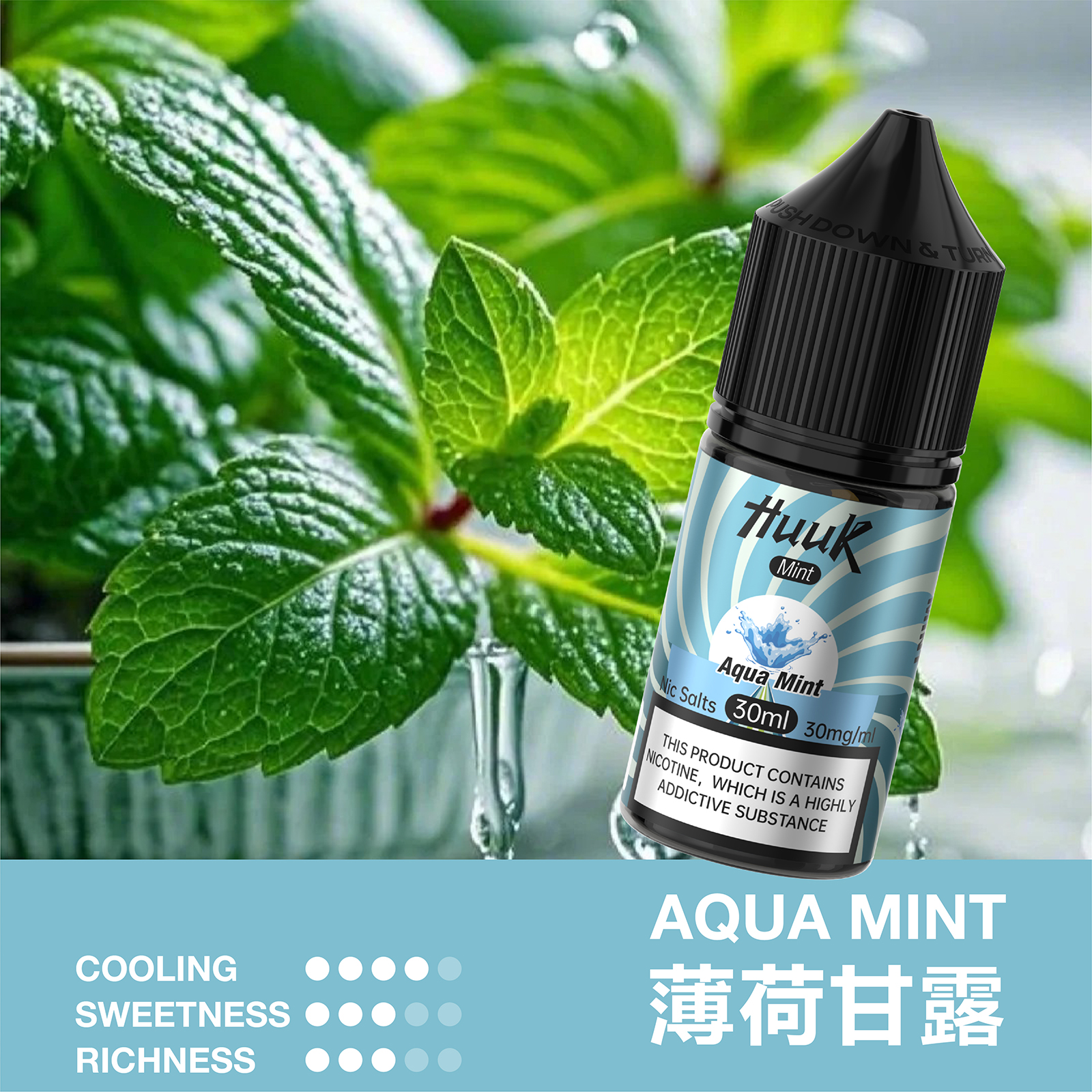 HUUK 虎克煙油優惠活動｜滿 10 瓶加碼送 HUUK 可注油主機組｜數量有限送完為止