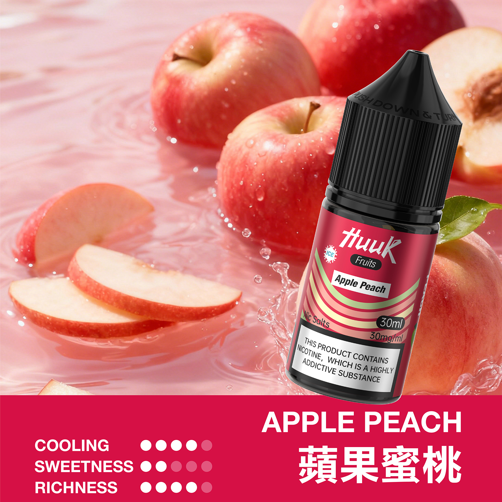 HUUK 虎克煙油優惠活動｜滿 10 瓶加碼送 HUUK 可注油主機組｜數量有限送完為止